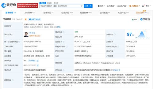 軟通動力新增人工智能應用軟件開發業務，加速AI產業布局